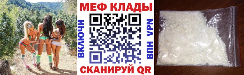 Купить где  Кизляр  МЕФ мука 