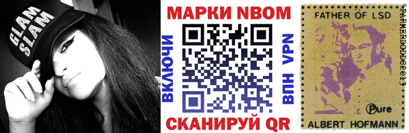 Купить где  Кизляр  Марки NBOMe 1,8мг 